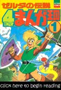 The Legend of Zelda: Ocarina of Time 4koma by Enix : Anthology